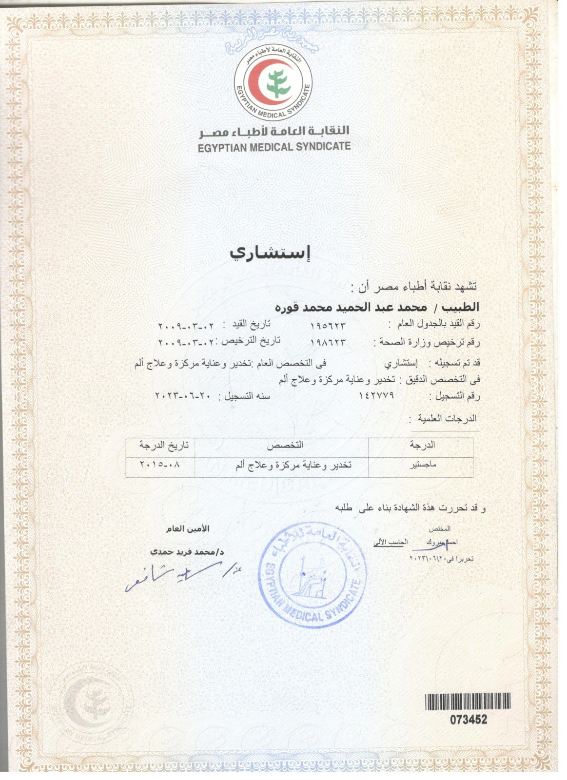 من نحن