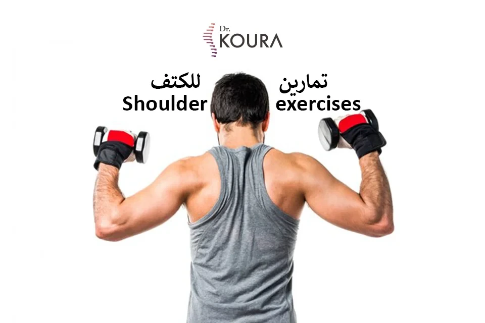 The best Shoulder exercises