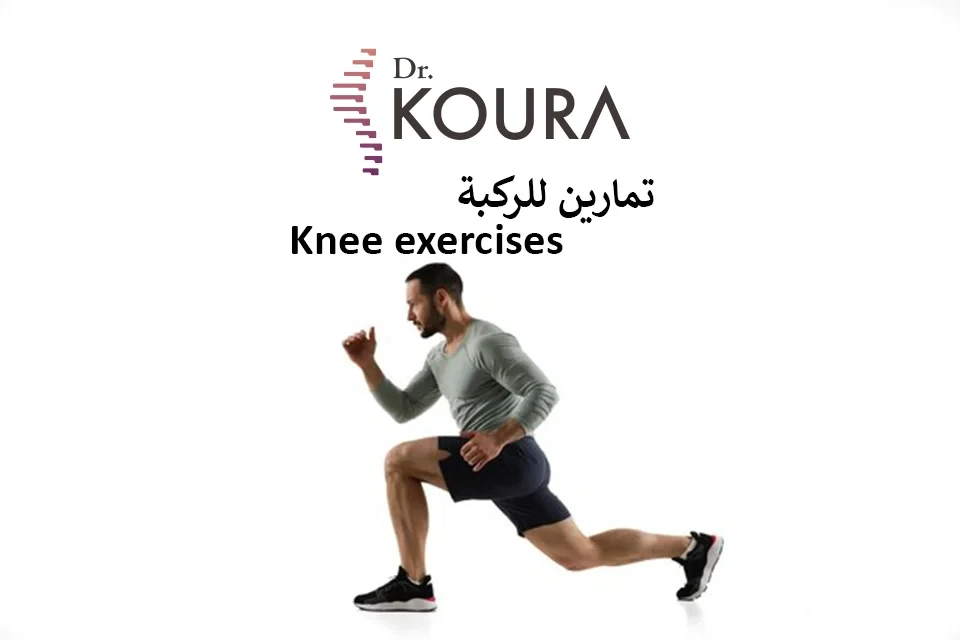 the best Knee exercses